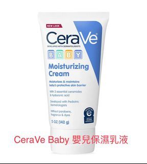 全新 CeraVe Baby 適樂膚 嬰兒長效保濕乳液 無香 142g