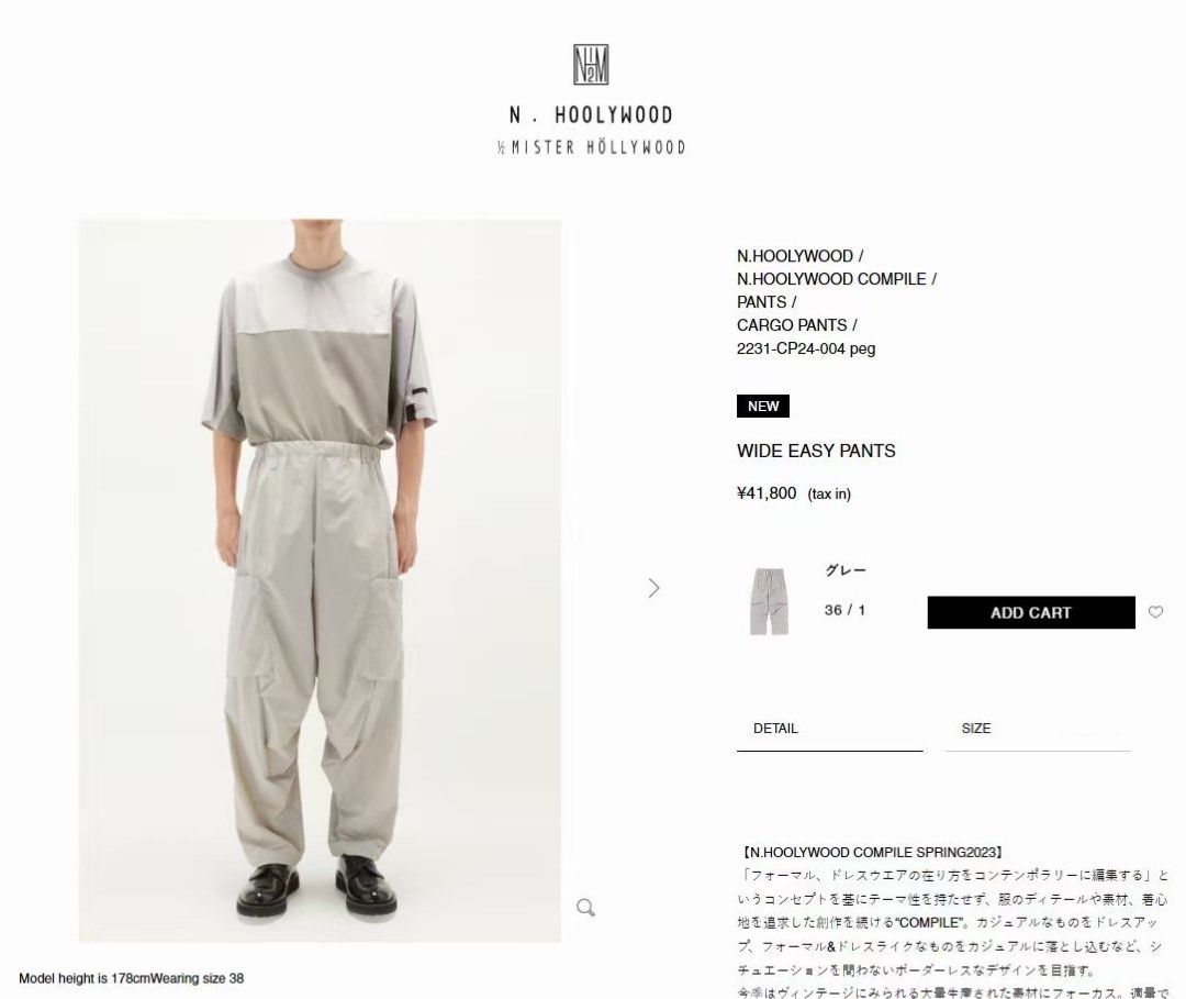 全新日本🇯🇵 N.HOOLYWOOD WIDE EASY PANTS, 男裝, 褲＆半截裙, 運動褲