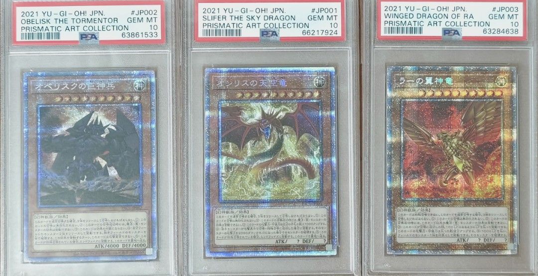 遊戲王PAC1 三幻神PSA10 鑑定卡白碎白鑽一套天空龍翼神龍巨神兵（ 紅碎 