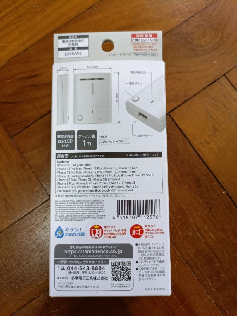 aa-battery-power-bank-mobile-phones-gadgets-other-gadgets-on-carousell