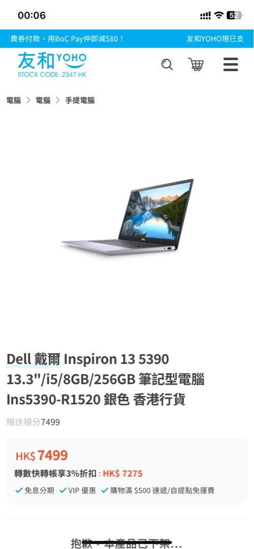 Dell Inspiron 5390 i5 8G 超輕近乎全新, 電腦＆科技, 手提電腦- Carousell