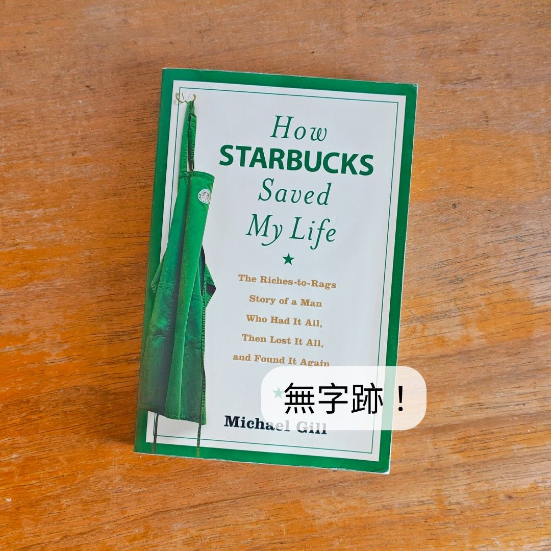 洋書 英語 How Starbucks saved my Life - 洋書
