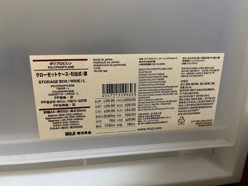 Muji Storage Box Wide S/M/L, Furniture & Home Living, Home Improvement