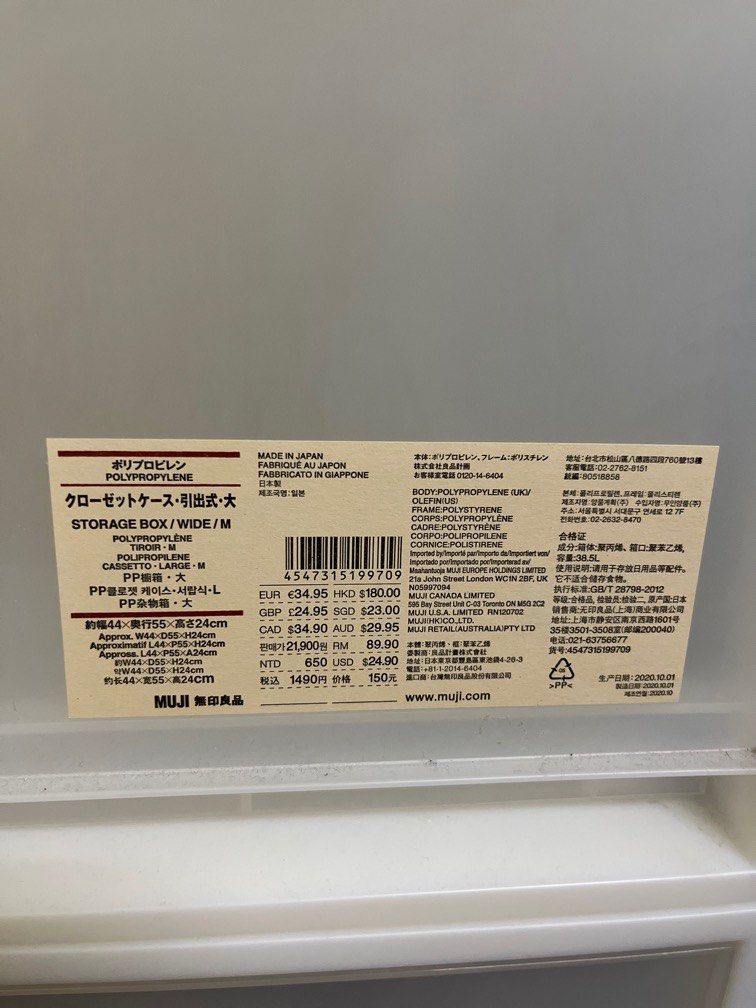 Muji Storage Box Wide S/M/L, Furniture & Home Living, Home Improvement