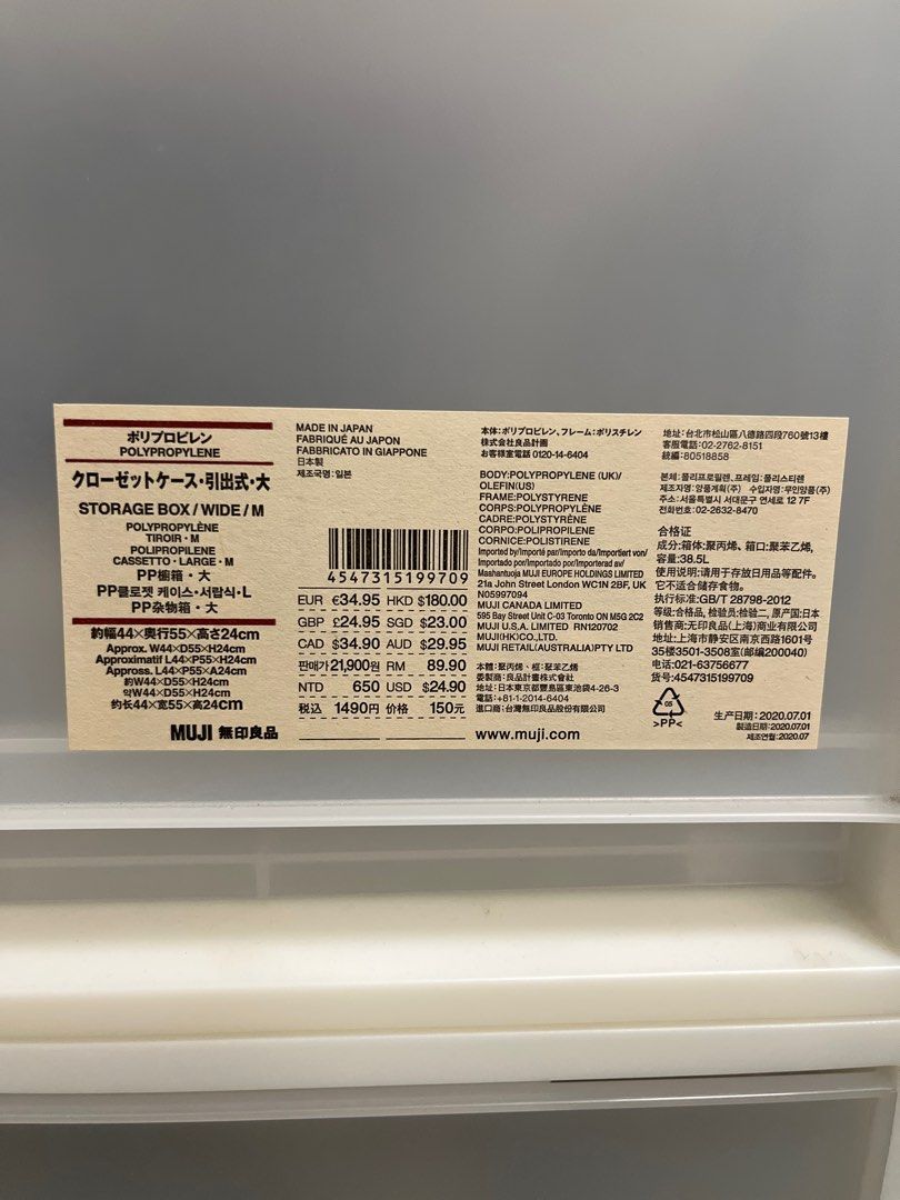 Muji Storage Box Wide S/M/L, Furniture & Home Living, Home Improvement