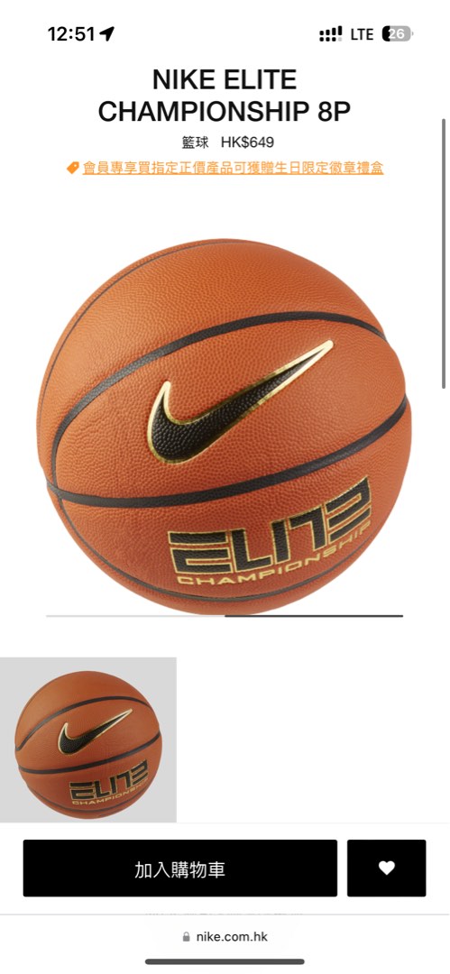 Nike elite championship size 7, 運動產品, 運動與體育, 運動與體育
