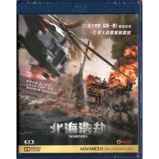 North Sea, The《北海浩劫》(2021) (Blu-ray) (香港版)