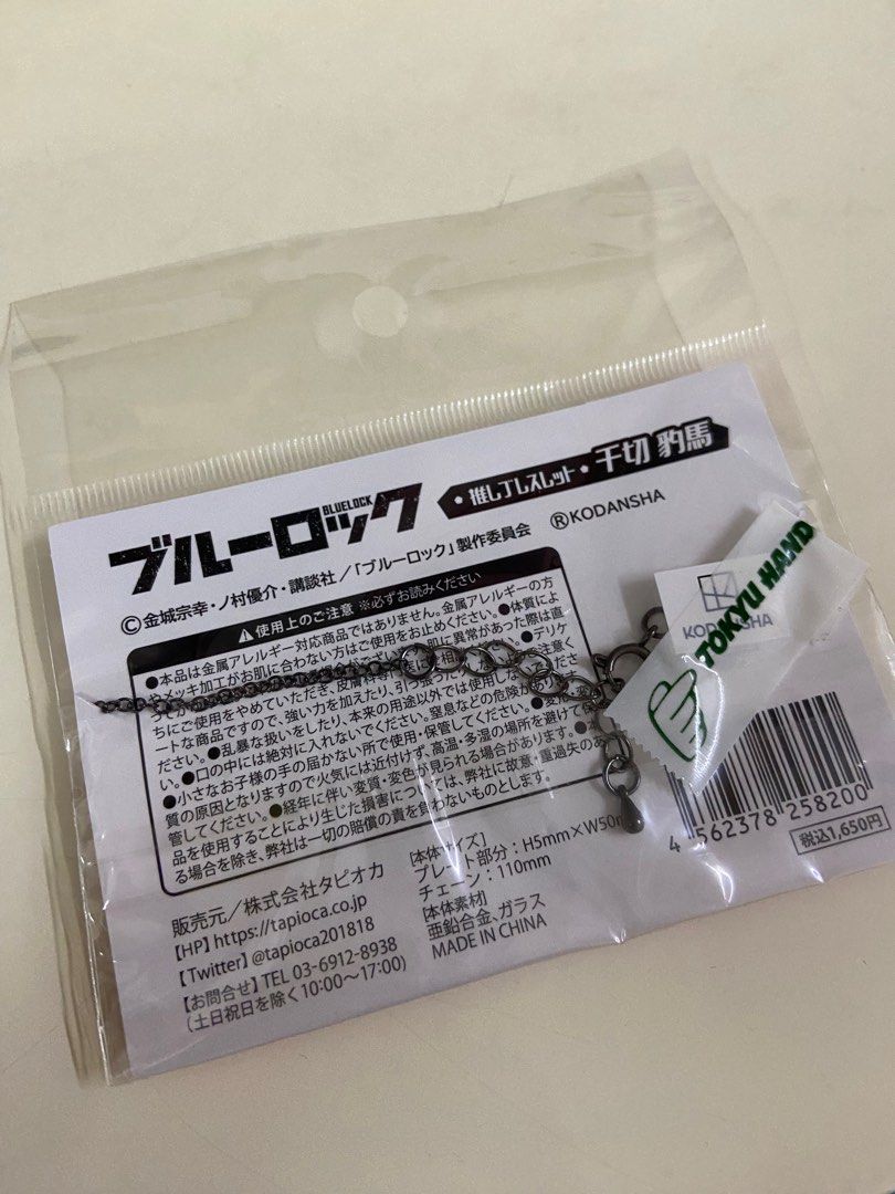 [Official] Blue Lock Character Bracelet (Chigiri), Hobbies & Toys