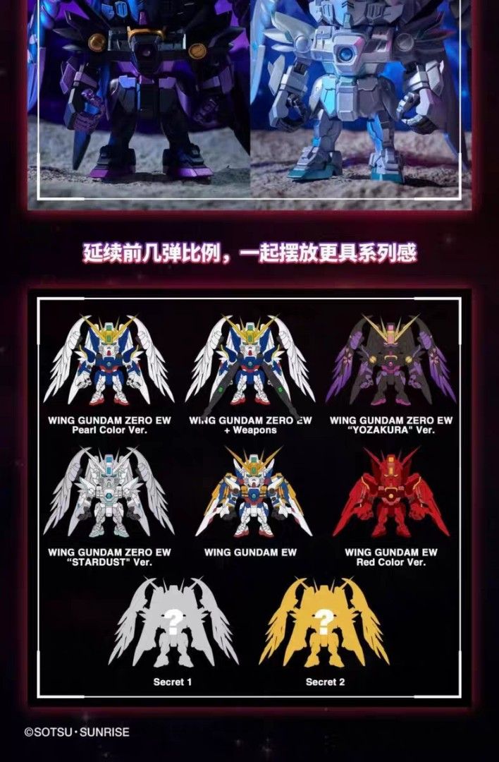 Preorder (Confirmed Design) - QMSV mini Bandai Namco Series (Wing Gundam Pearl Color/Weapons/Yozakura/Stardust/Red Color/ Secret Hidden) (Category: Gundam Model Kits) located in Singapore. Submitted by toysmart_ (Listing ID 1233938000, Image 2). Description: Choose the design you want and price start from $19.90 onwards 😊⭐⭐⭐⭐⭐ Buy more and get more discounts ! 🎉🎉🎉 For normal mail postage, please add $ 1.50. 🚛.