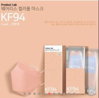 韓國Product lab kf94 兒童口罩 1盒50個