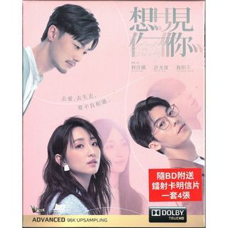 Someday or One Day《想見你》(2022) (Blu-ray) (香港版)