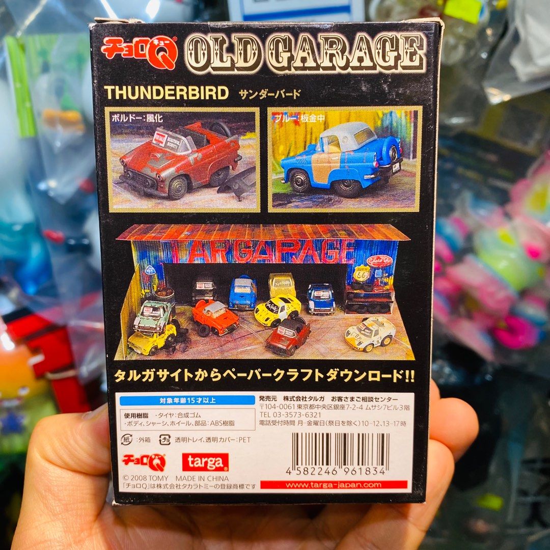 チョロQ OLD GARAGE THUNDERBIRD ごつ ブルー：板金中