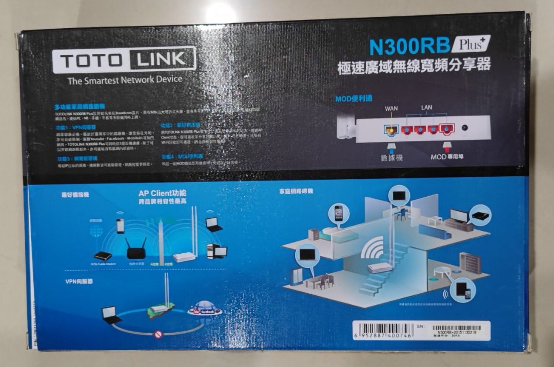 【TOTOLINK】N300RB-Plus 極速廣域無線寬頻分享器 照片瀏覽 2