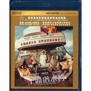 Triangle of Sadness《上流落水狗》(2022) (Blu-ray) (香港版)