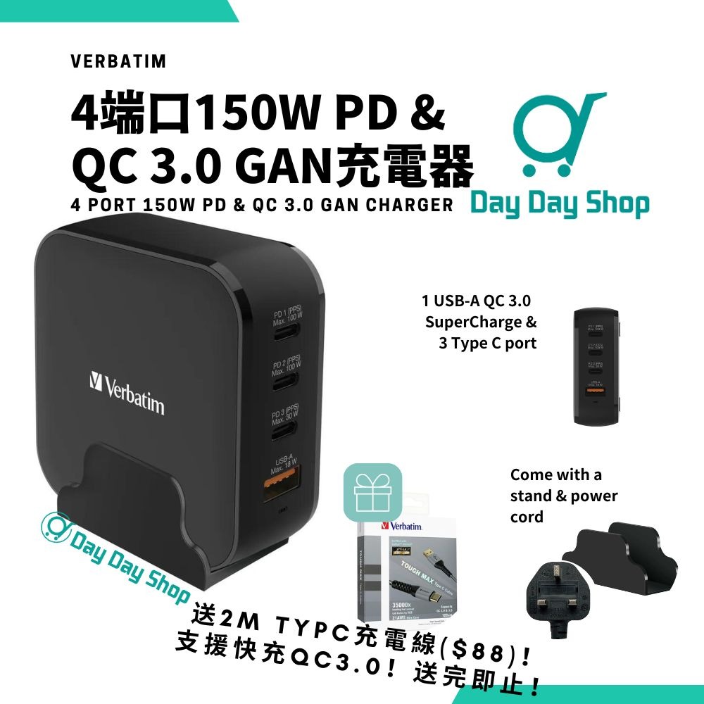 4 Port 150W PD & QC 3.0 GaN Charger (with AC Power Cord & Stand