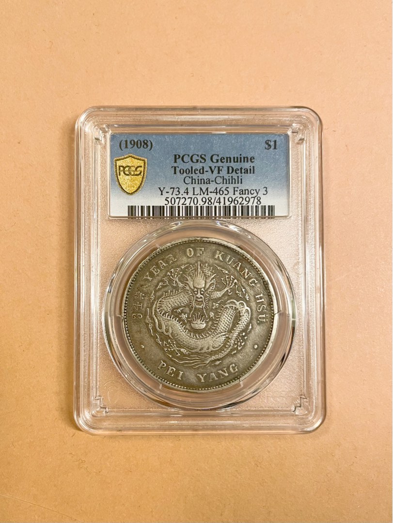 1908 光緒元寶北洋34 年庫平七錢二分卷3遠4 LM-465 Fancy 3 PCGS Tooled VF Detail, 興趣及遊戲,  收藏品及紀念品, 錢幣- Carousell