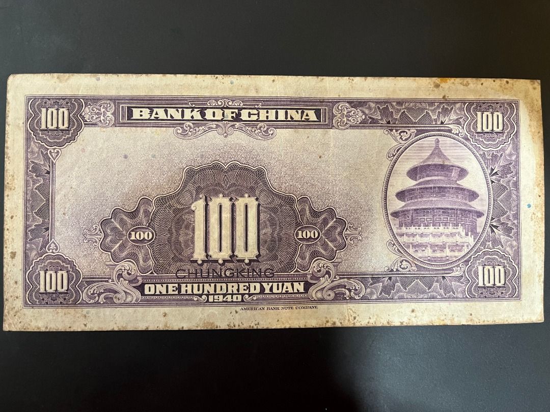 1940 Republic China banknote 100 Yuan Note Hundred Yuan Old