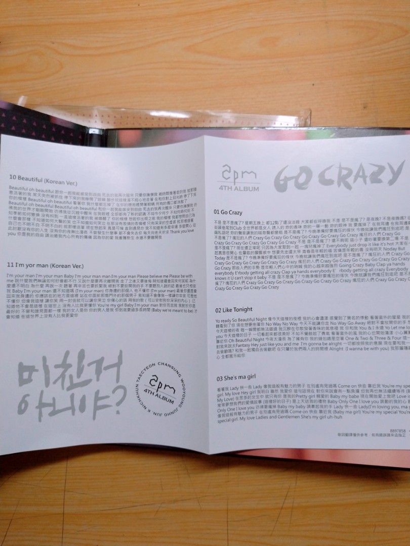 二手2PM go crazy CD+DVD 台灣加值版, 興趣及遊戲, 收藏品及紀念品