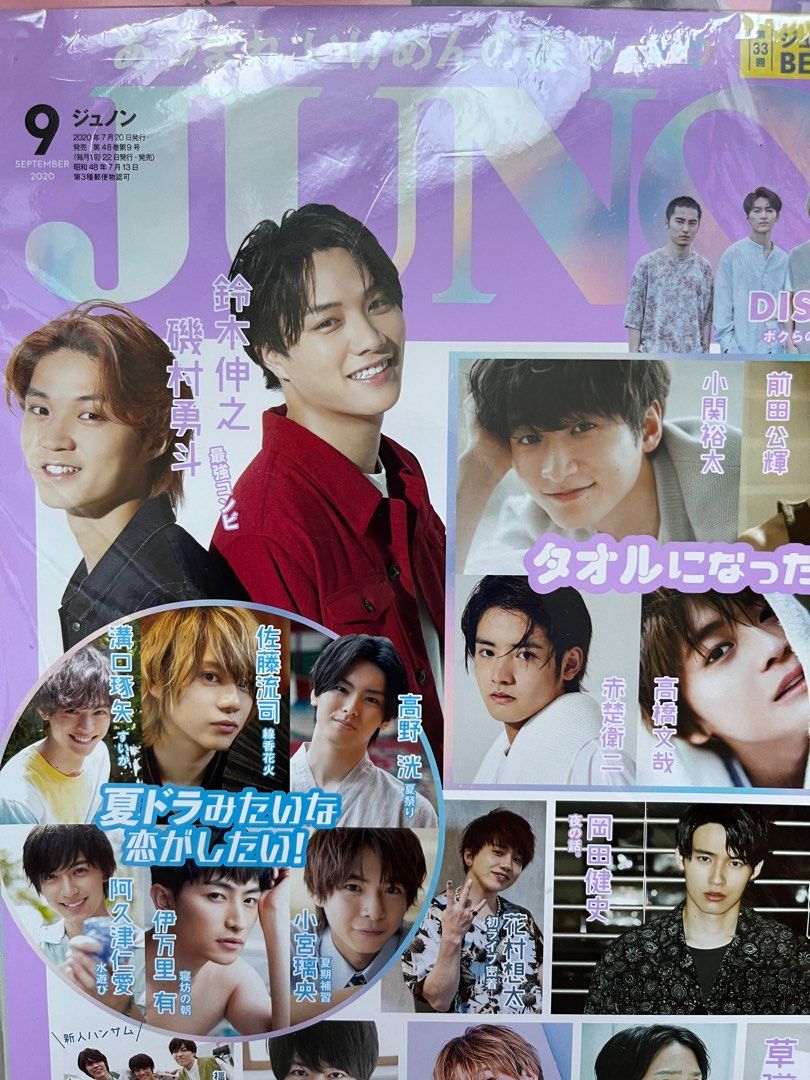 JUNON 2021年3月号 - その他