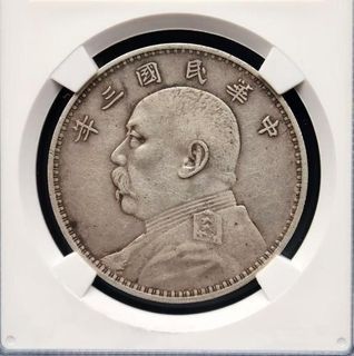 上門收購舊錢幣 銀元 光緒元寶 大清銀幣 袁大頭 孫小頭 龍洋 船洋 站洋 雙毫