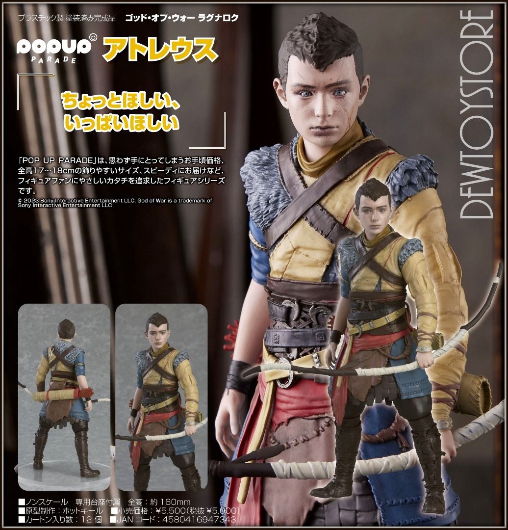 クレイトスラグナロク Pop up parade アトレウス - Good Smile Company