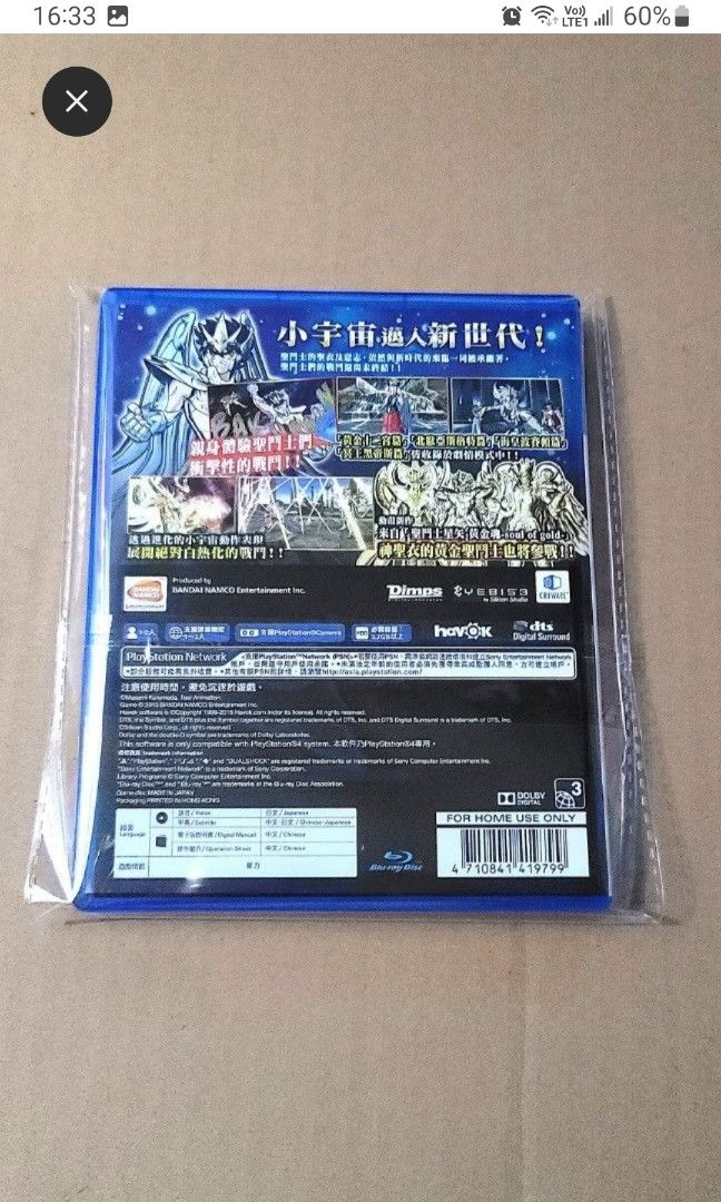 極罕有神作) 收藏級數碟片沒有花痕PS4 聖鬥士星矢鬥士之魂鬥士魂Saint
