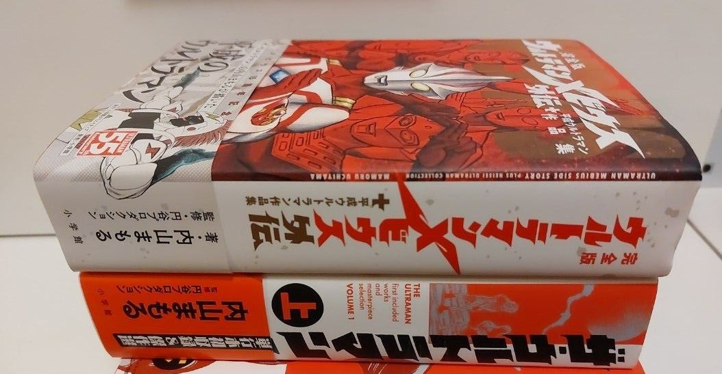 ザ・ウルトラマン 単行本初収録 & 傑作選 内山まもる ウルトラマン