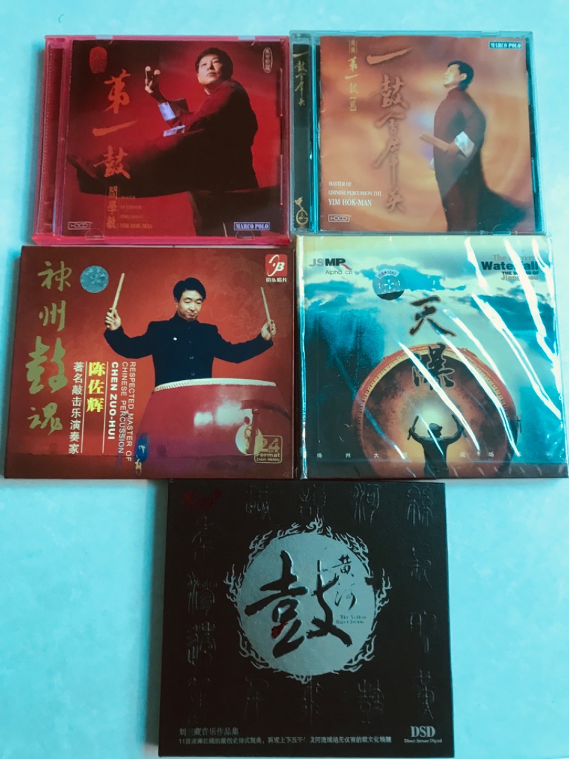 Audiophile Chinese drums CDs Hobbies Toys Music Media CDs