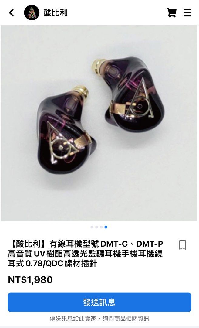 酸比利-有線耳機型號DMT-G、DMT-P 高音質UV樹酯高透光監聽耳機手機耳機繞耳式0.78/QDC線材插針 照片瀏覽 2