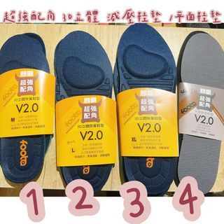 foota腳霸 超強配角 3D立體 減壓鞋墊 /平面鞋墊 #23吃土季