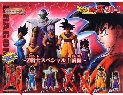 Gashapon HG Dragon Ball Z SP Movies & TV Specials Complete Set Of 6 Figures - Capsule Toy Collection