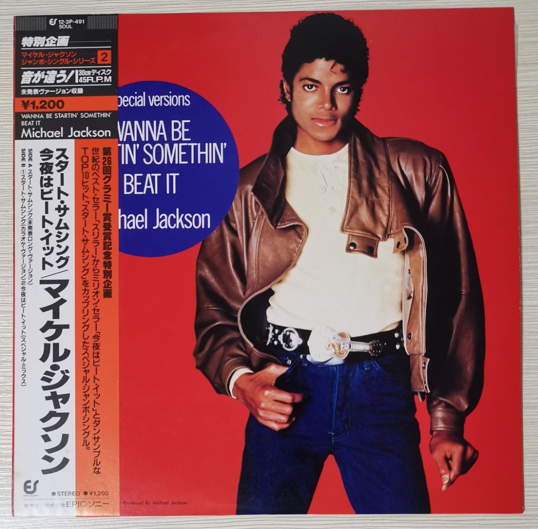 Michael Jackson - Beat It 12