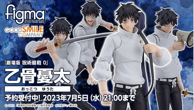 figma607 正版全新figma 607乙骨忧太564伏黑惠557五条悟