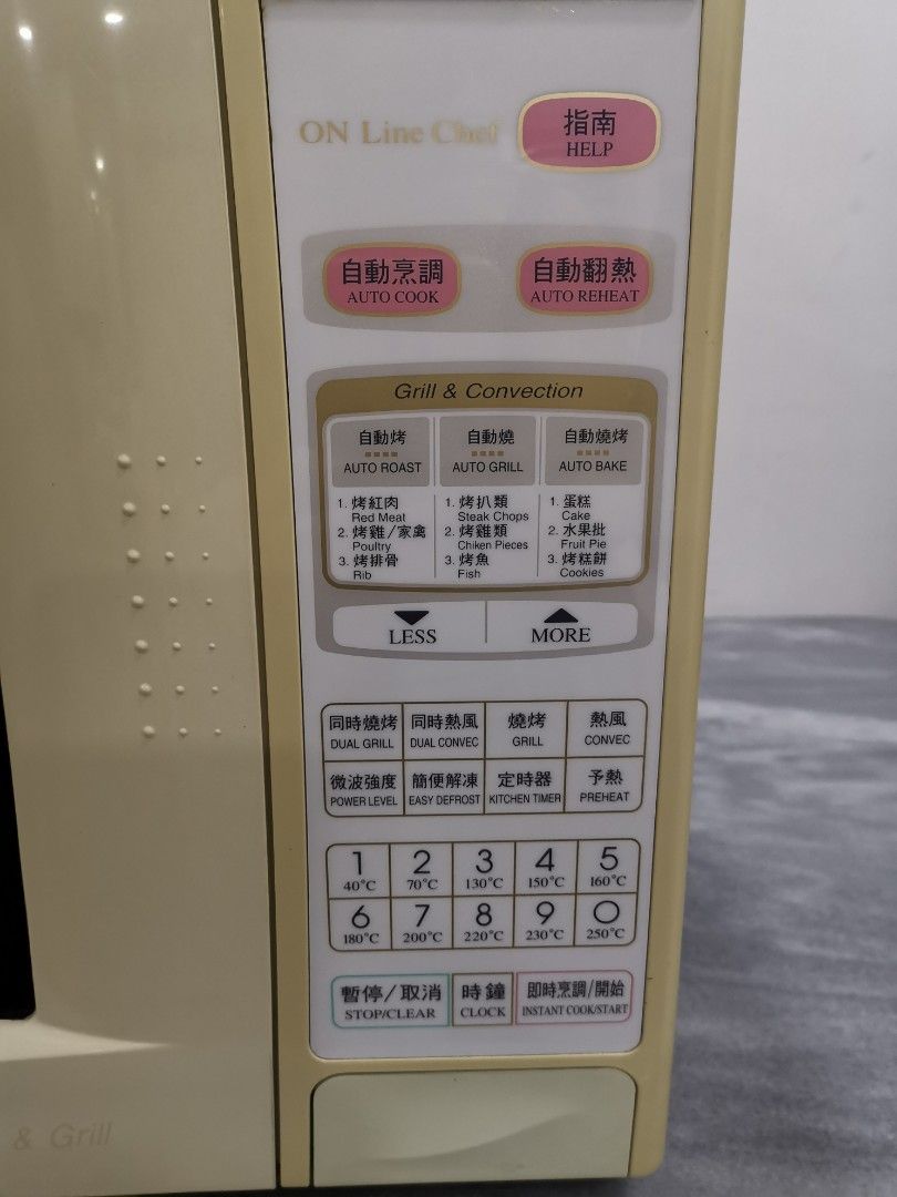 SHARP Microwave Jet Convection & Grill R958A, TV & Home Appliances