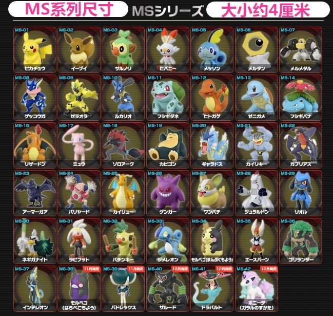 Pokemon sale moncolle ex