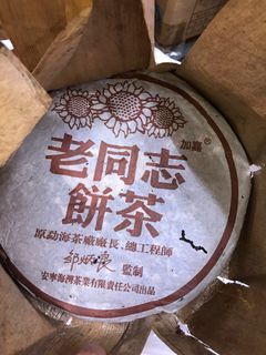 2004年老同志餅茶熟茶  357克/餅 標價係每一餅售價
