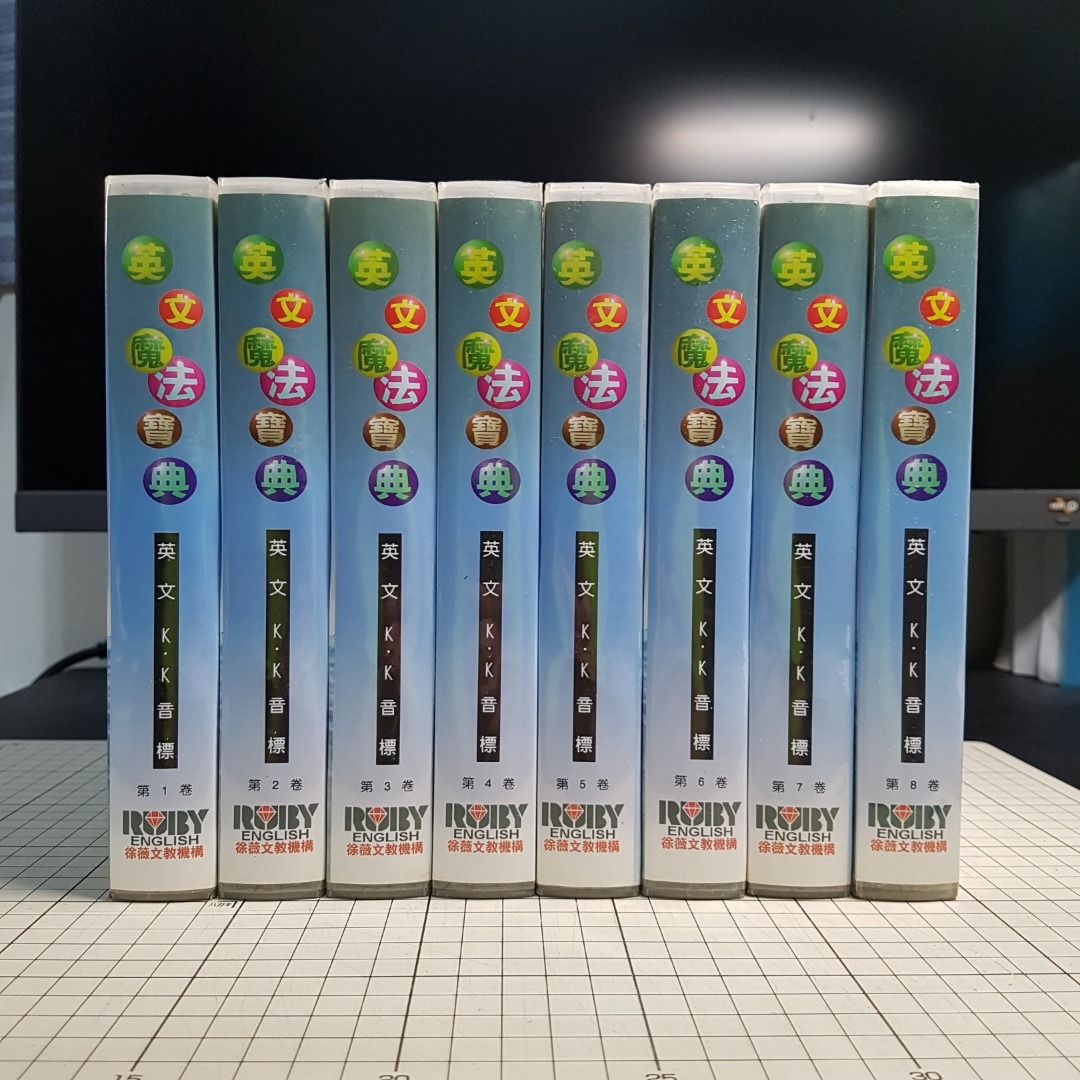 長夜餘火]現貨24小時出貨徐薇英文英文魔法寶典英文KK音標錄影帶, 書籍、休閒與玩具, 文具、藝術、手工藝, 文具、上學用品在旋轉拍賣
