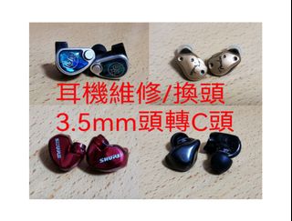 （分類：）位於 。 由 earphones_service 提交（商品編號 180513227，圖片 1）。簡介： 。