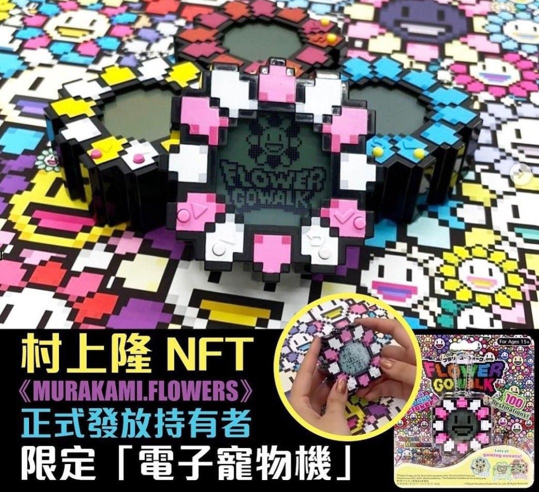日本Takashi Murakami 村上隆限定電子寵物機FLOWER GO WALK~12 款選擇