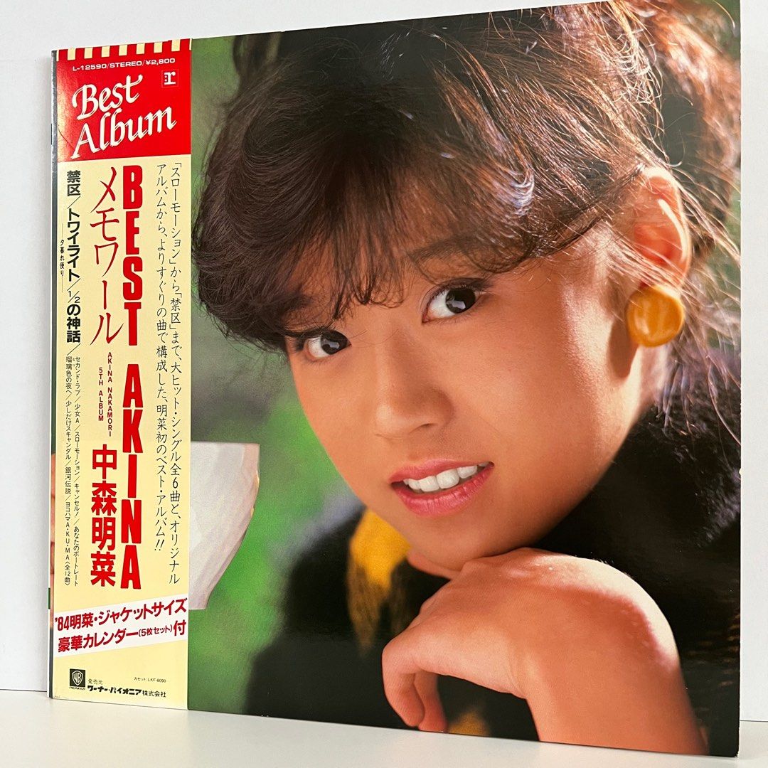 中森明菜 Akina Nakamori - Best Akina Japan Warner-Pioneer Records / 1983