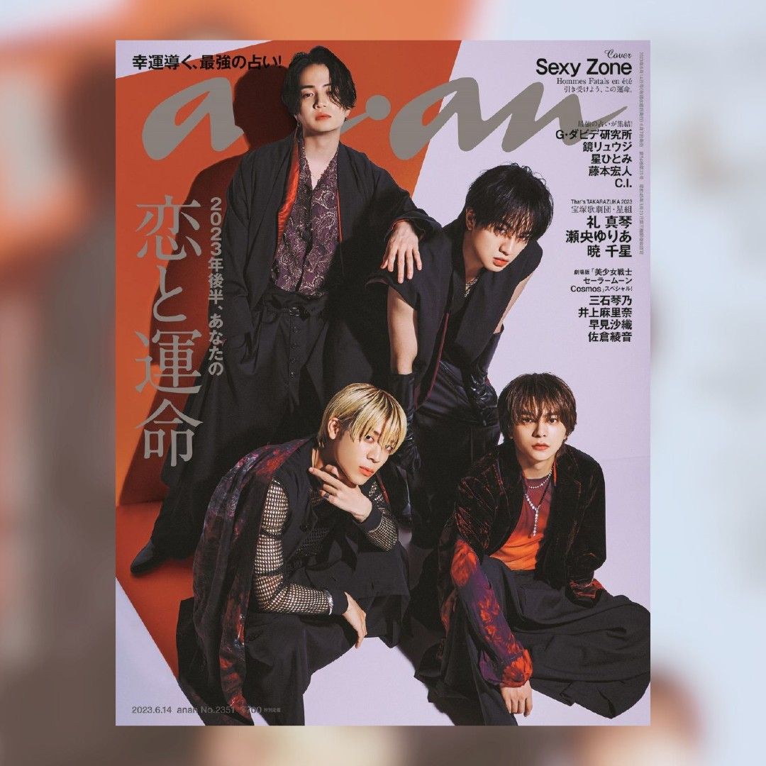 anan♡菊池風磨♡sexy 明星 anan SexyZone 菊池風磨 zone