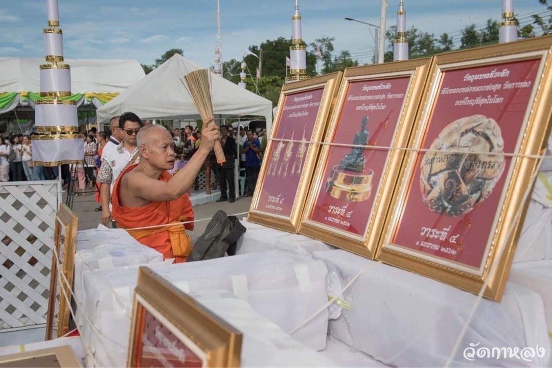 Authentic Loop Lor Ser (Tiger) Nur Nawa (Mass Chanted lead by Chao Khun ...