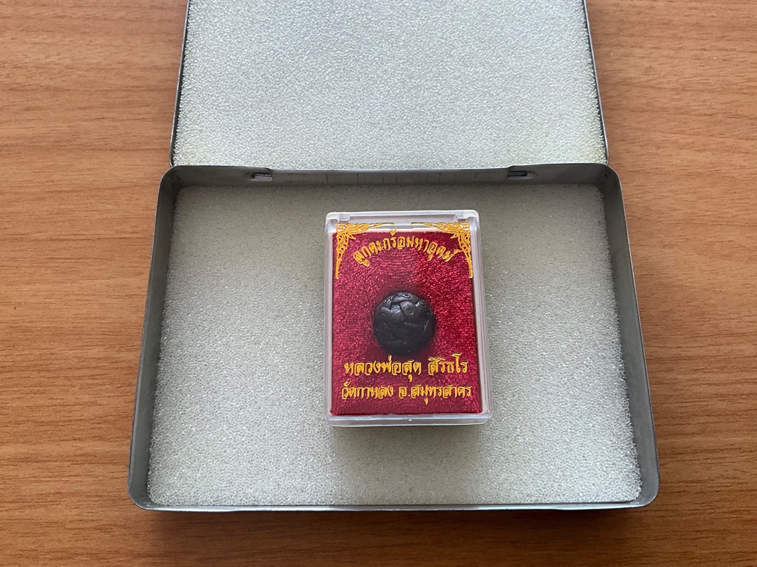 Authentic Loop Om Takraw Nur Thong Daeng (Mass Chanted lead by Chao ...