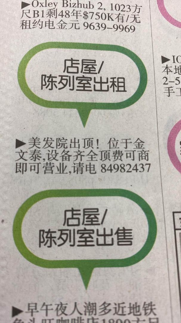 Barber Shop to Let Go, Property, Rentals, Landed Property on Carousell