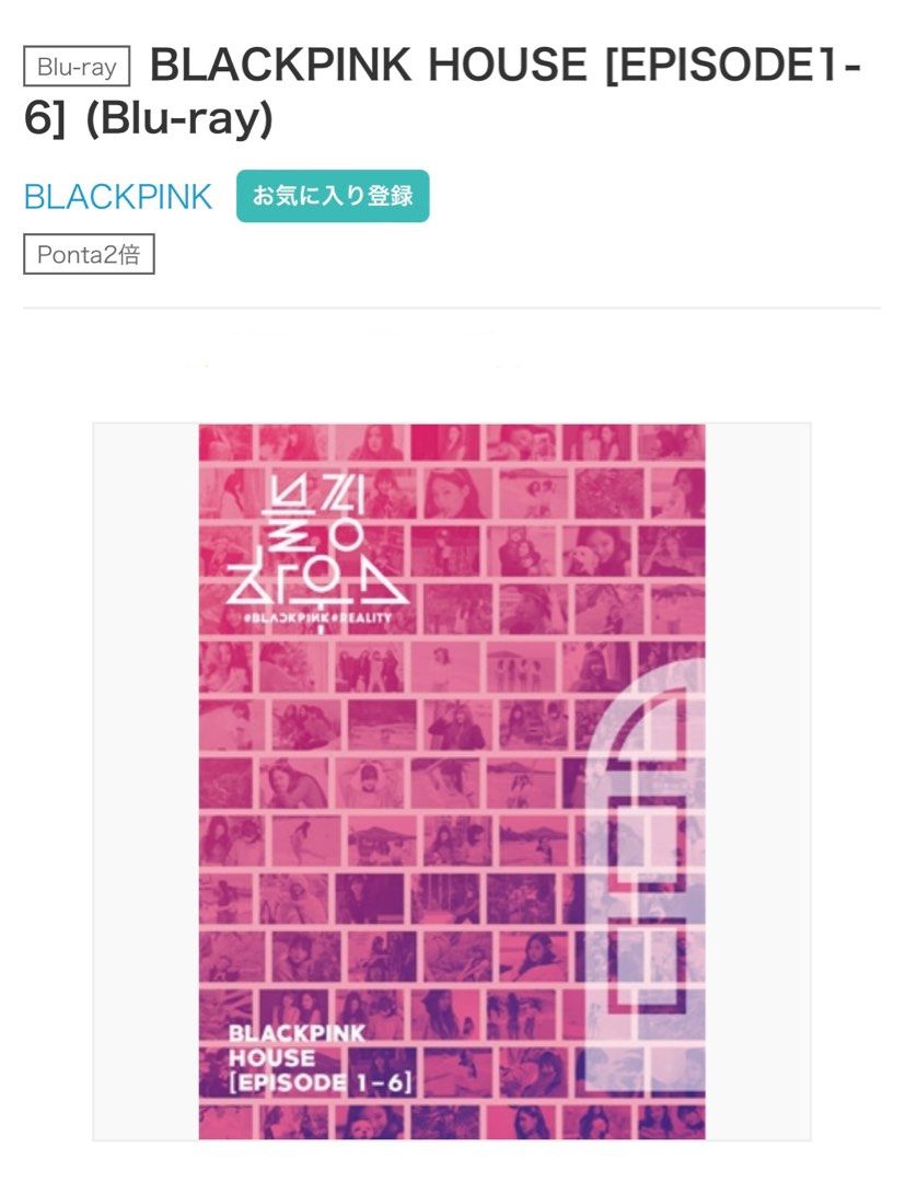 仕入れ・購入サイト BLACKPINK HOUSE ポストカード ROSE - CD