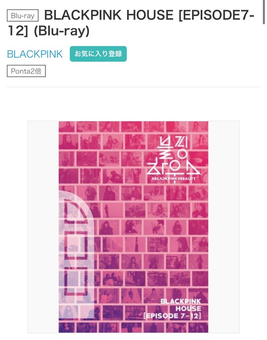 BLACKPINK HOUSE [EPISODE1-6](Blu-ray Disc)｜ブルーレイ