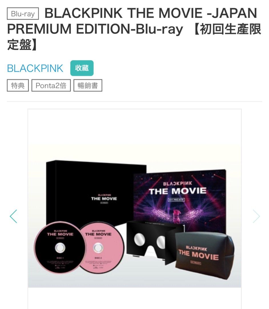 現貨］全新未拆BLACKPINK THE MOVIE -JAPAN PREMIUM EDITION-Blu-ray