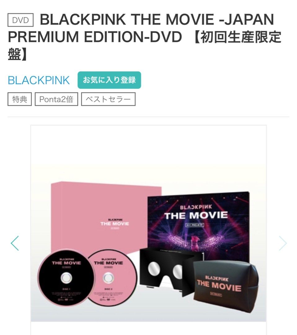 預訂］全新未拆BLACKPINK THE MOVIE -JAPAN PREMIUM EDITION-DVD