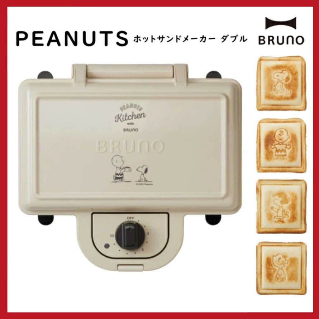キッチン家電 BRUNO Hot Sand Maker Double PEANUTS Amazon.com: BRUNO Peanuts Hot Sand Maker double BOE069-ECRU