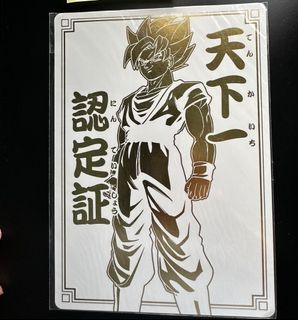 DRAGONBALL GOLD WINNING CARD